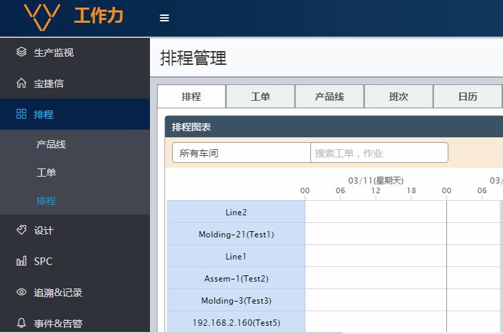 數(shù)控車間管理系統(tǒng)