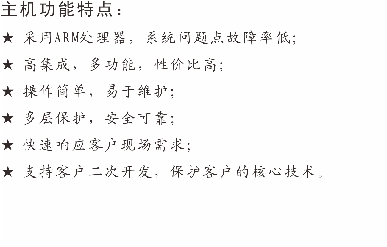 MC600 MC800特點.png