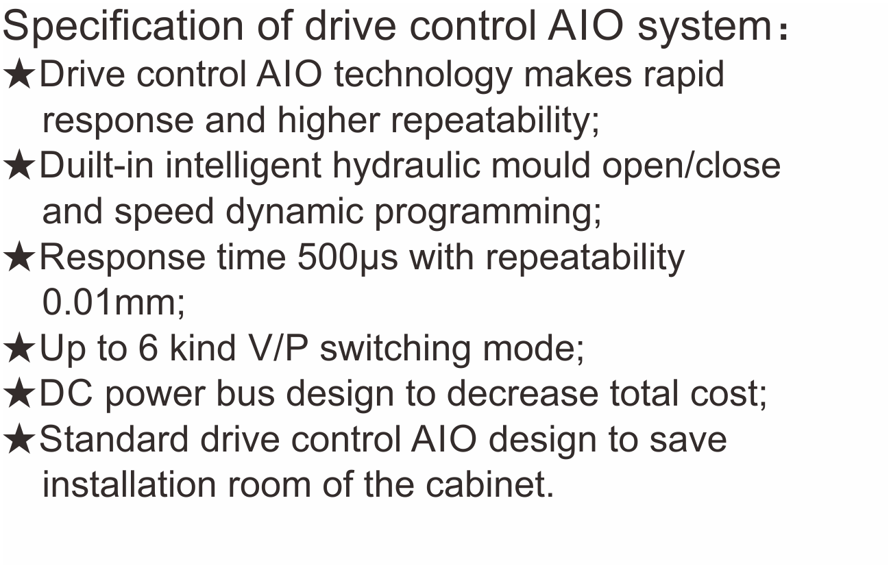 驅(qū)控一體特點全電特點.png